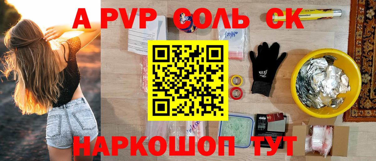 Alfa_PVP Crystall  Alpha-PVP  Киржач  Вход с VPN 