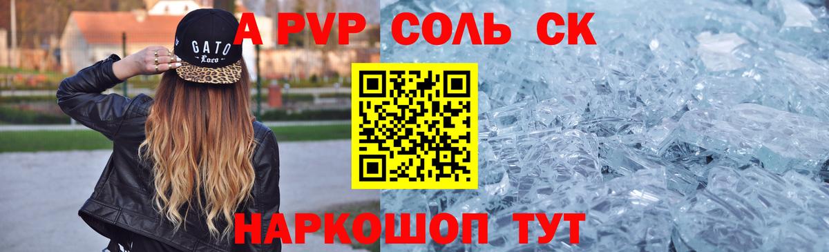А ПВП СК Киржач