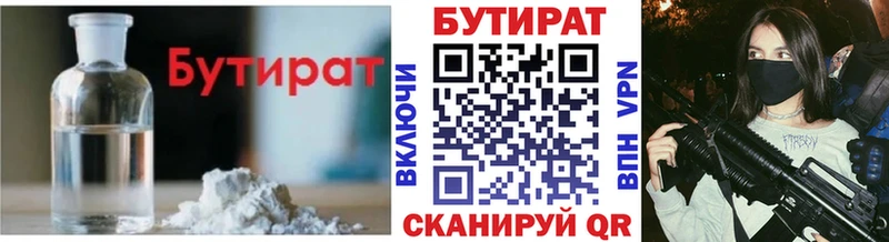 БУТИРАТ вода купить наркотики цена Киржач