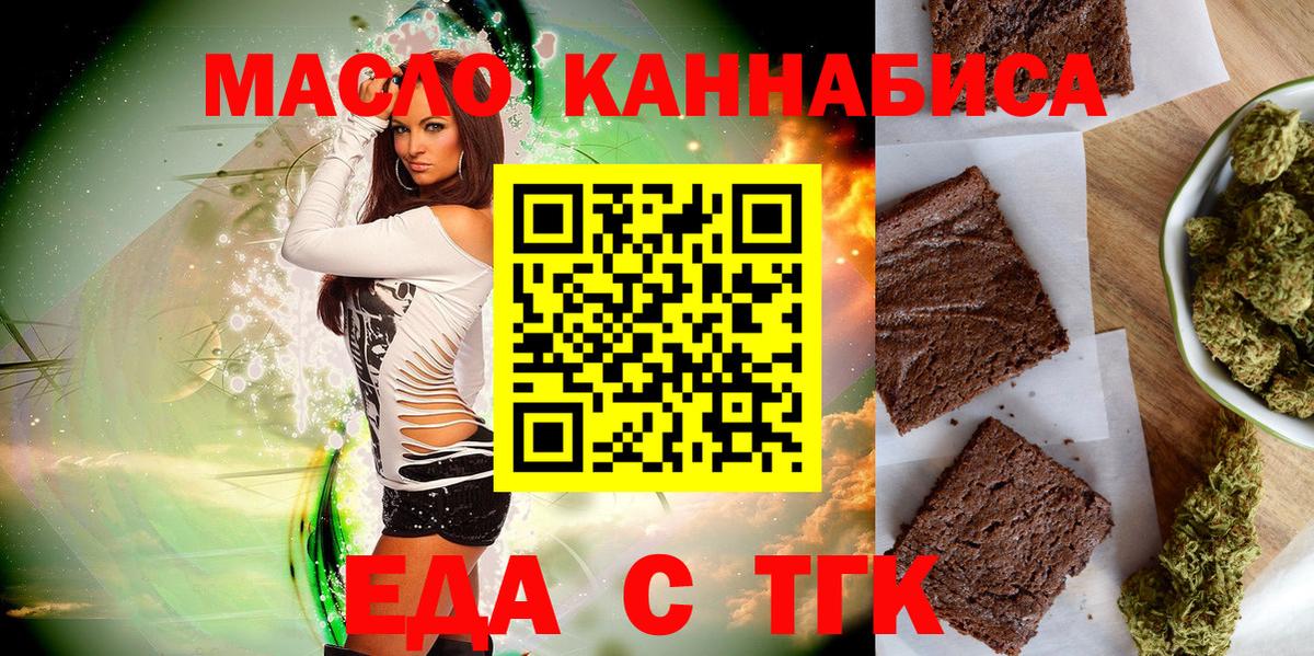 Киржач  Еда ТГК марихуана  Вход с VPN 