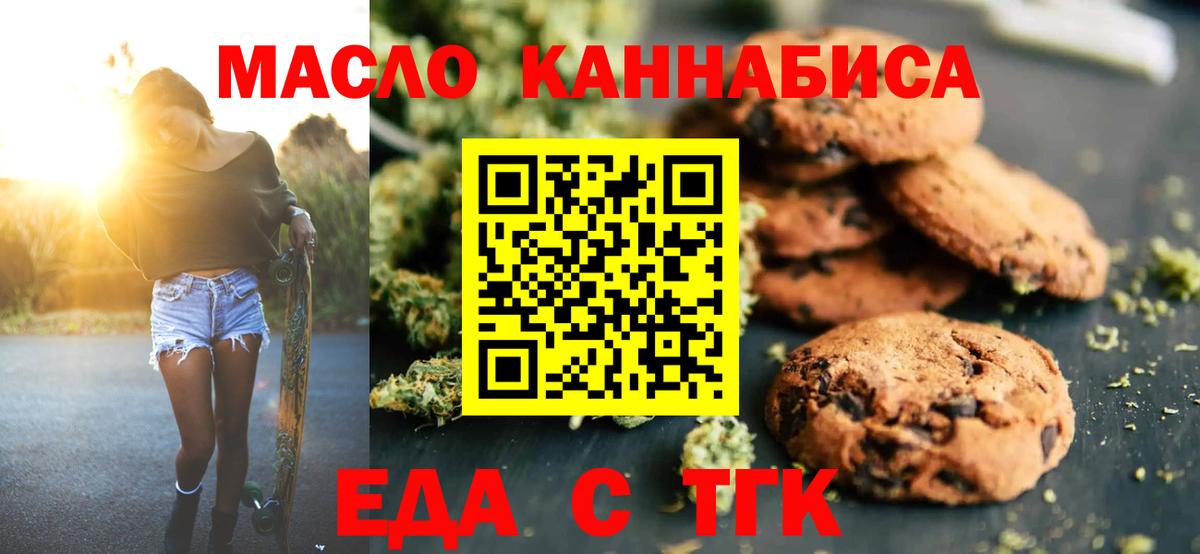 Canna-Cookies конопля Киржач