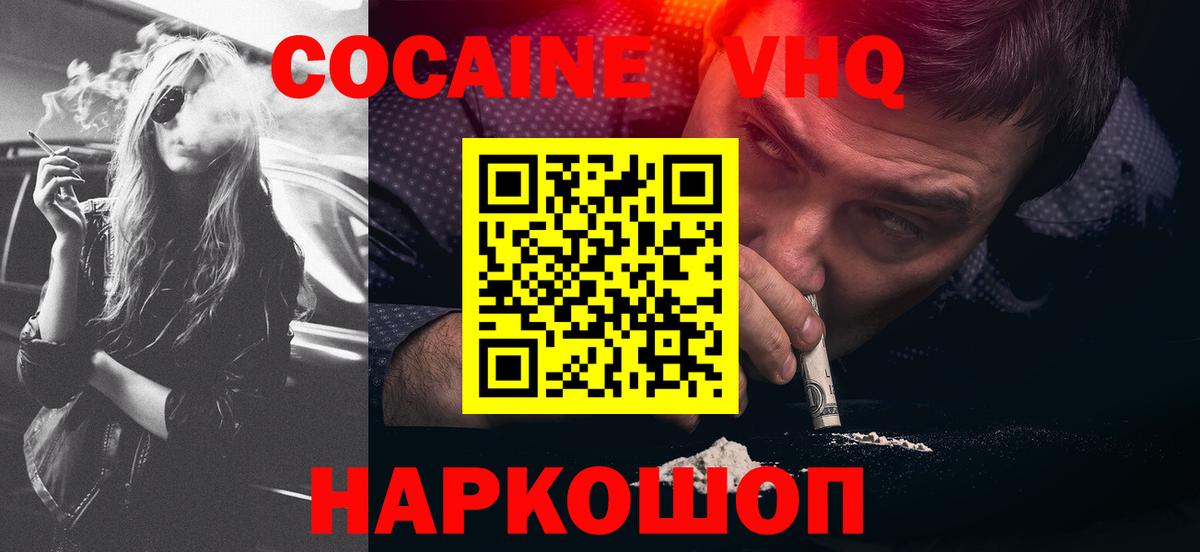 Кокаин  КОКАИН 99%  Вход с VPN  сколько стоит  Киржач 
