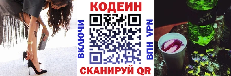 kraken сайт где купить наркоту нарко площадка состав Кодеиновый сироп Lean Purple Drank Киржач