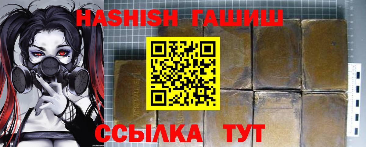 ГАШИШ Cannabis Киржач