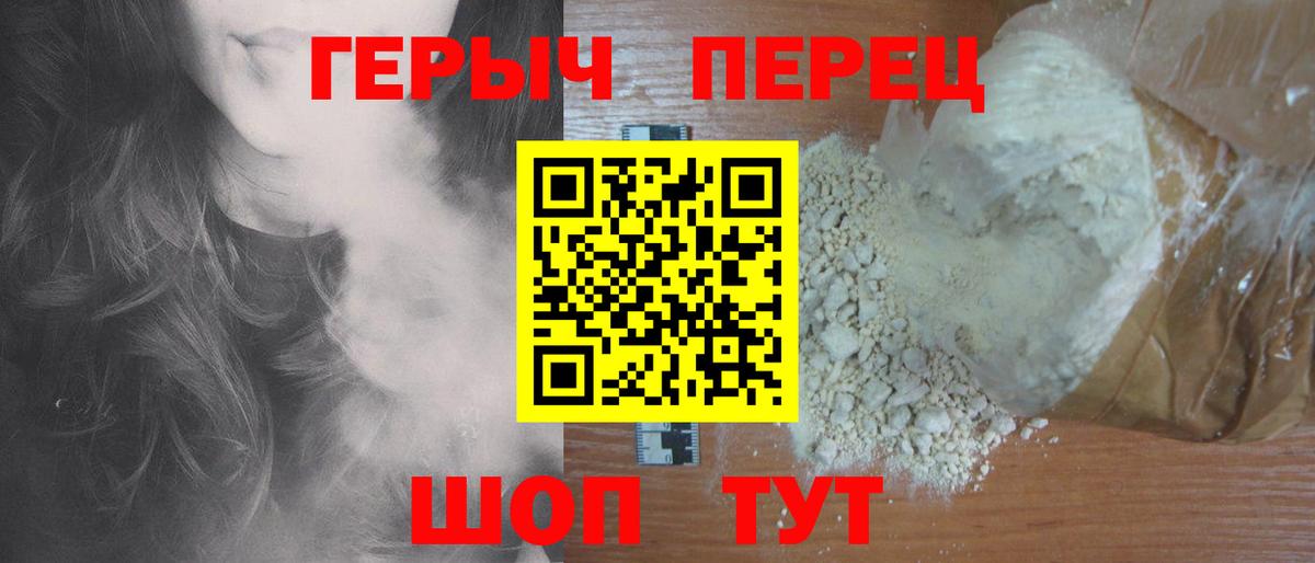 Киржач  Героин белый  Вход с VPN 
