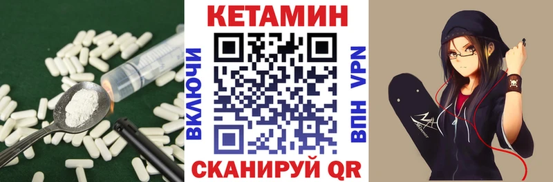 Кетамин VHQ Киржач
