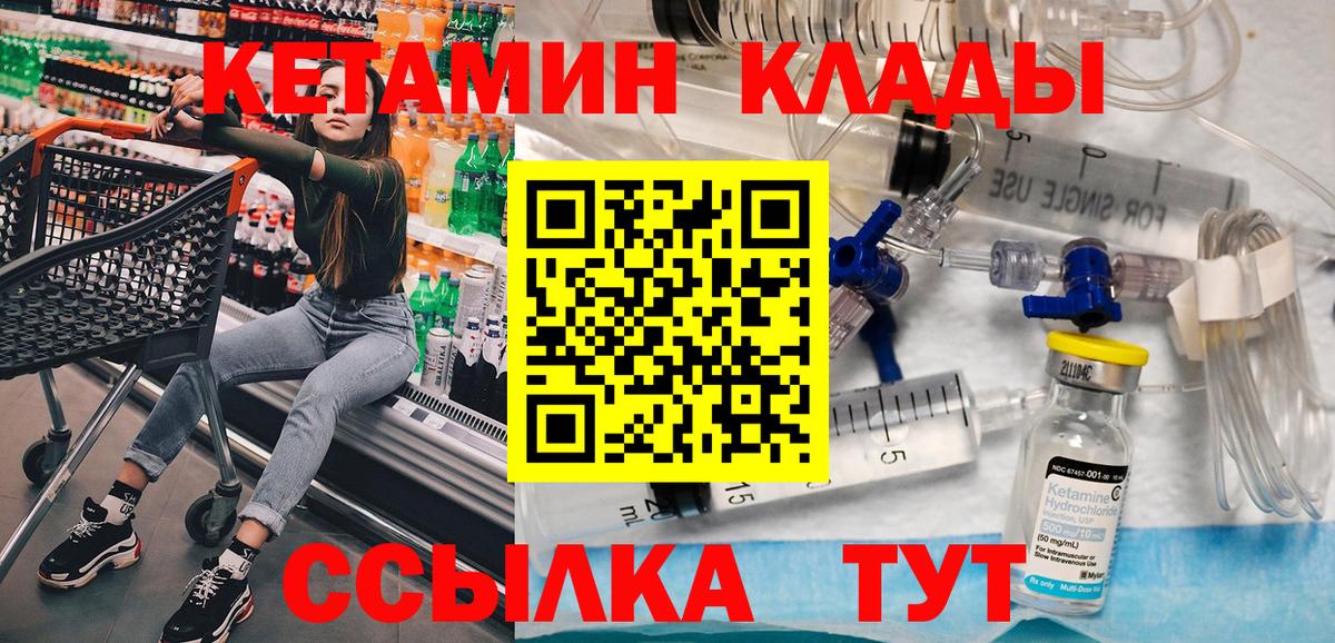 КЕТАМИН VHQ  КЕТАМИН ketamine  Киржач  Вход с VPN 