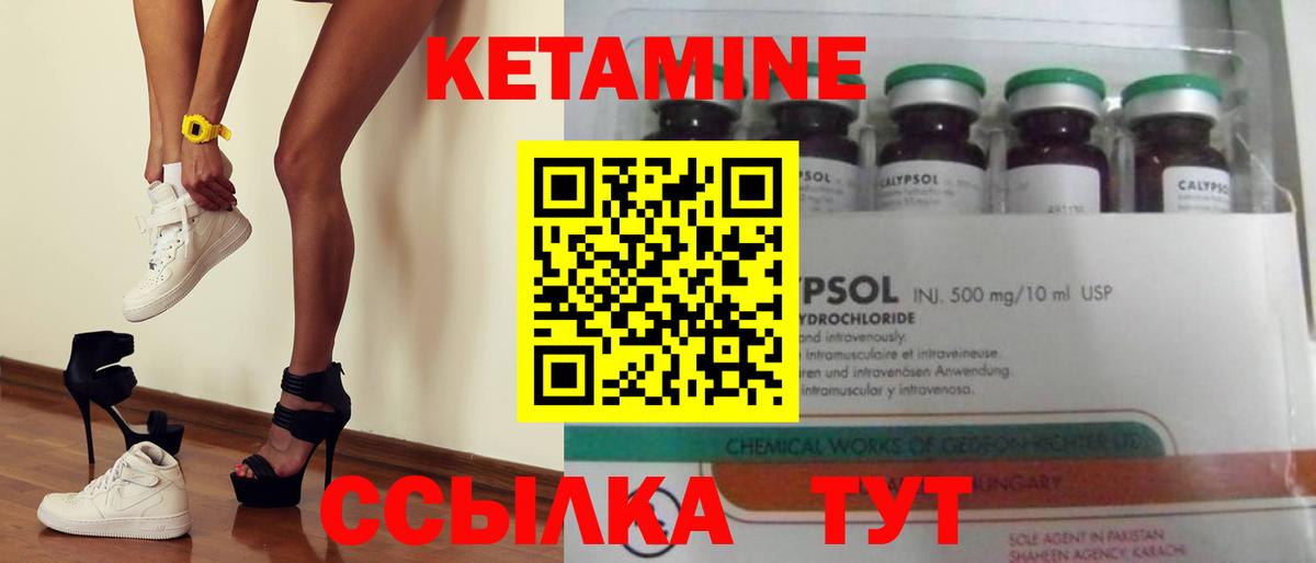 Кетамин ketamine Киржач
