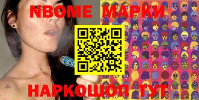 амф Наро-Фоминск