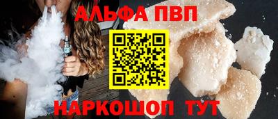 амф Наро-Фоминск