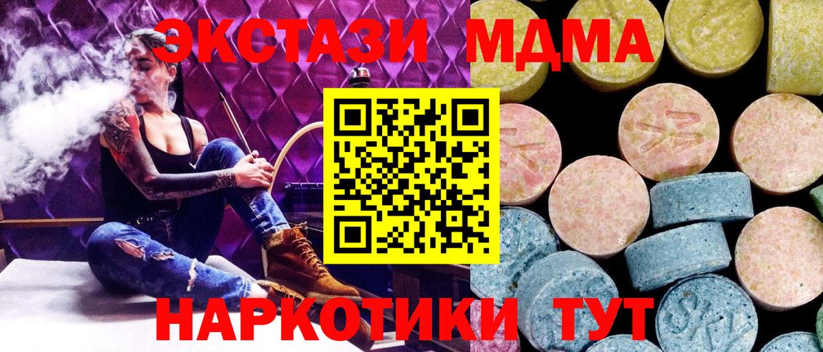 MDMA молли Киржач