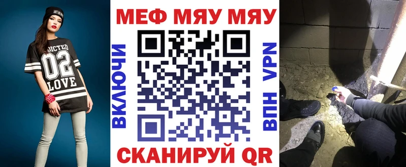 Меф мяу мяу кристаллы Киржач