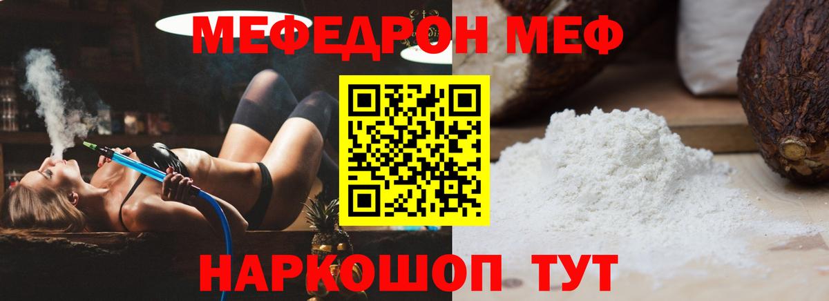 Меф  МЕФ  Вход с VPN  Киржач  магазин продажи   МЯУ-МЯУ mephedrone 