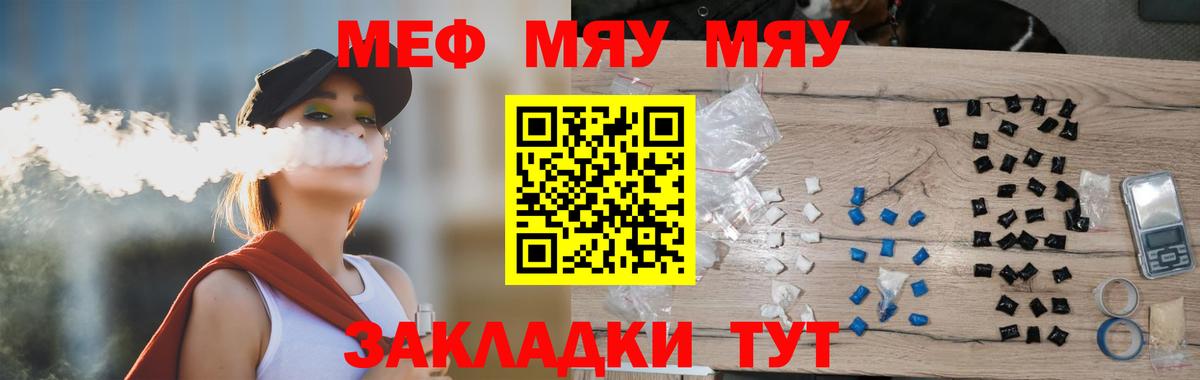 МЕФ кристаллы Киржач
