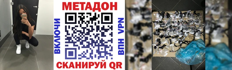 МЕТАДОН VHQ  Киржач 