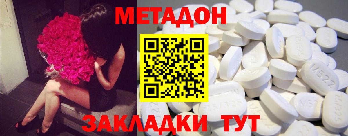 omg маркетплейс  Метадон кристалл  Вход с VPN  МЕТАДОН белоснежный  Киржач 