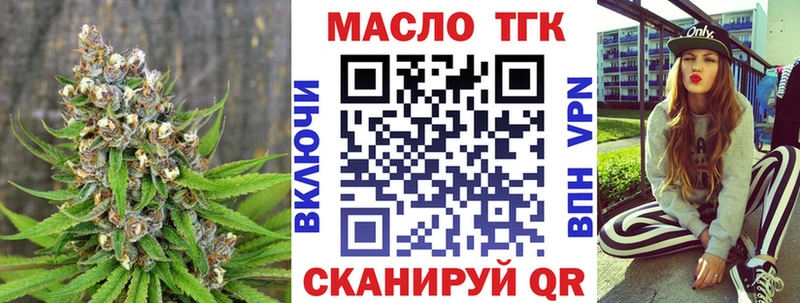 ТГК вейп с тгк  Киржач 