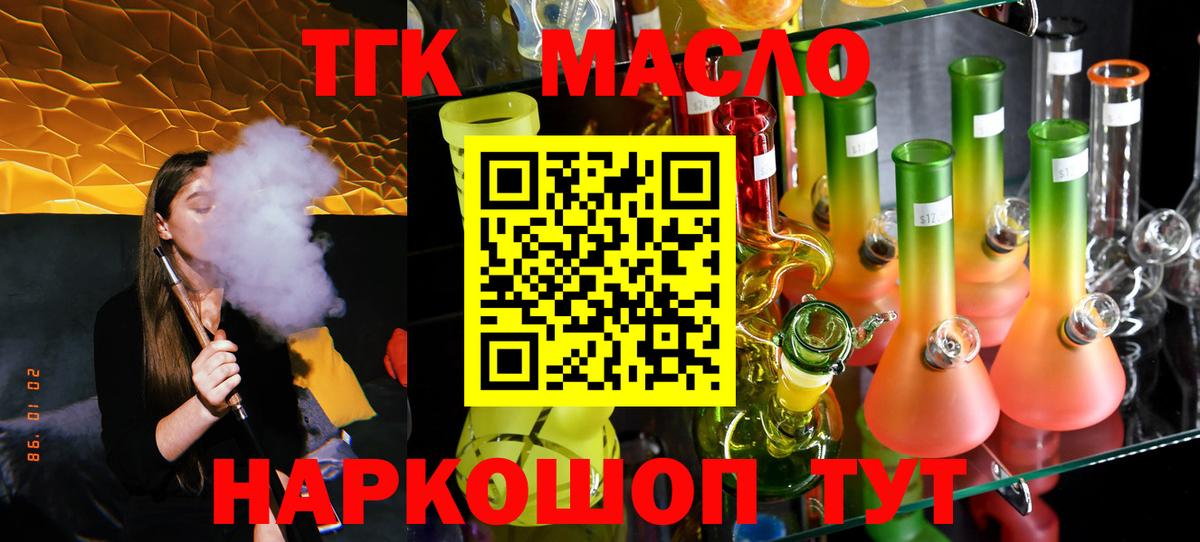 ТГК вейп с тгк  Вход с VPN  Киржач 